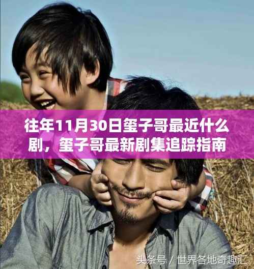 鸟栖虫居 第4页