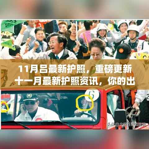 举步如飞 第5页