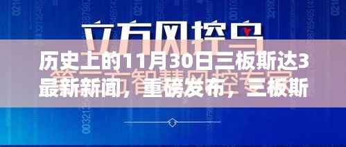 媒体报道 第523页