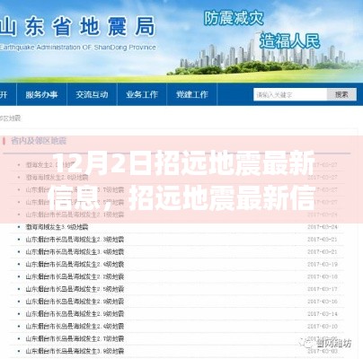 将机就机 第6页