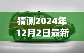 众泰新篇章，探寻自然秘境，启程心灵之旅——2024年众泰最新款汽车发布会