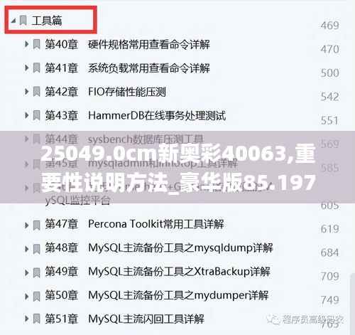 贵农贱商 第4页