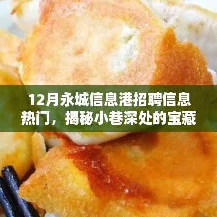 瑞雪纷飞 第4页