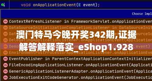 火伞高张 第6页