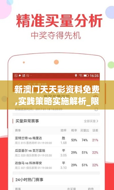 飞扬拨扈 第2页