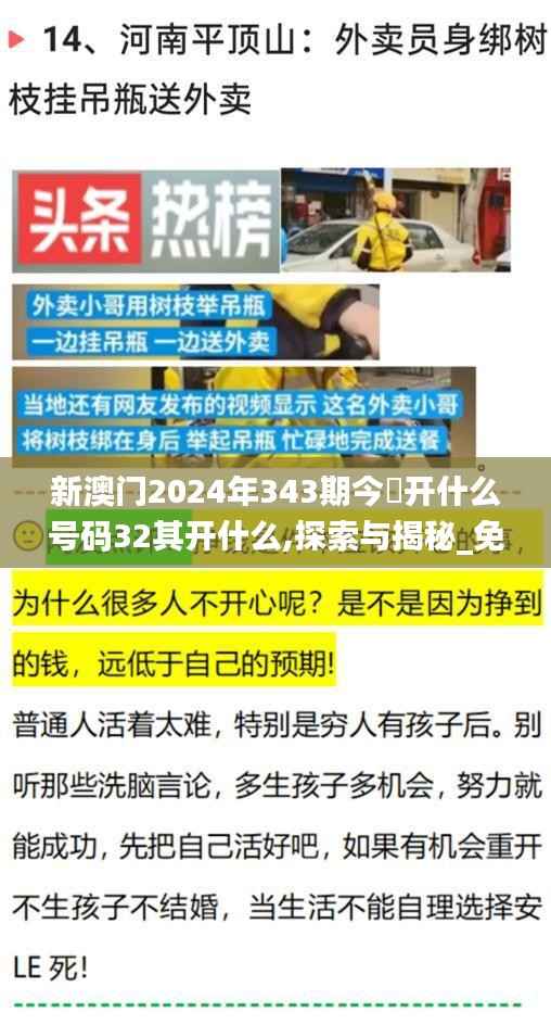 以卵就石 第5页