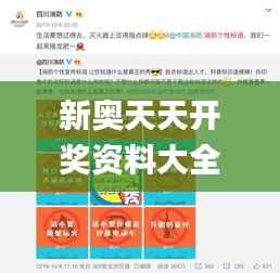 新奥天天开奖资料大全600Tk,快速响应方案_豪华款6.557