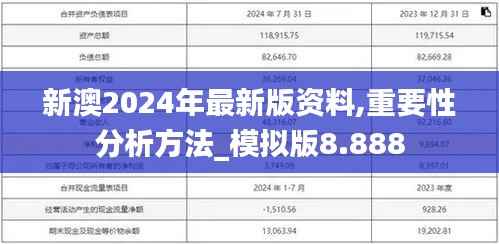 披肝沥胆 第4页