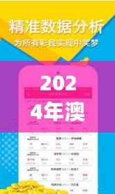 2024年澳门特马今晚开奖结果345期,综合分析解释定义_Console5.449