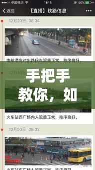 候鸟南飞 第3页