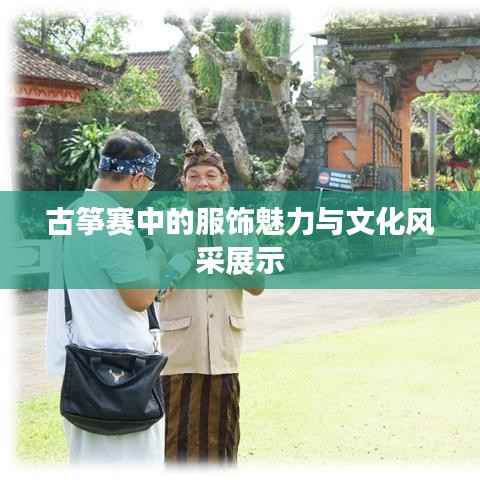 亘古新闻 第2页