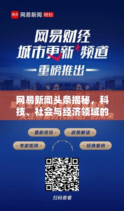 公司概况 第90页