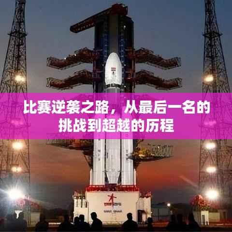 攀高结贵 第3页